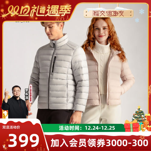 【交个朋友】Wolsey浮云90鹅绒轻薄羽绒服男女款通勤保暖外套排骨