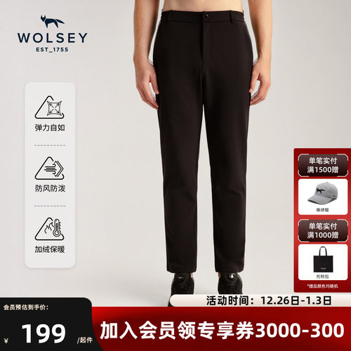 Wolsey防风防水加绒软壳裤
