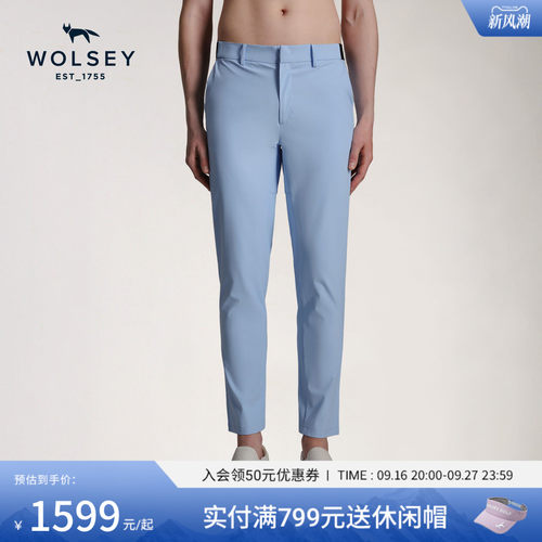 Wolsey双果岭高尔夫长裤防晒裤男
