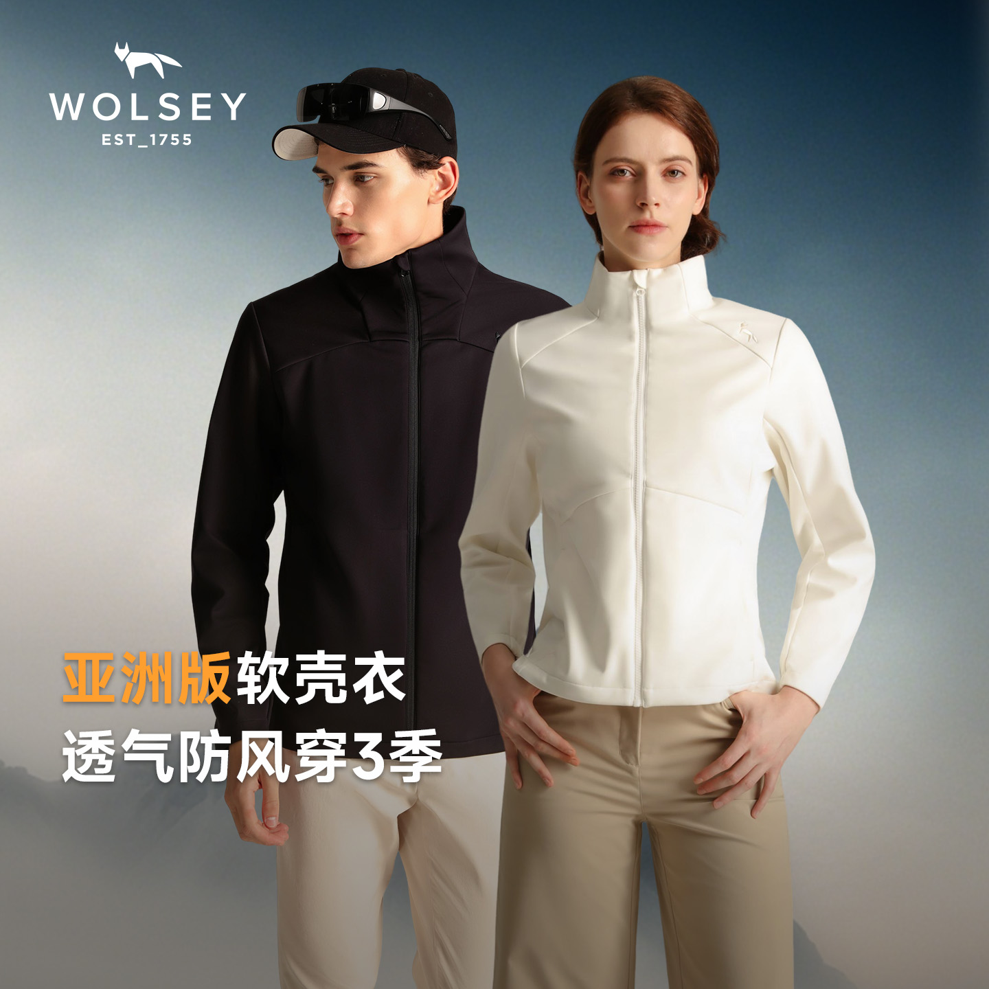 Wolsey旋翼男女款防泼水软壳衣