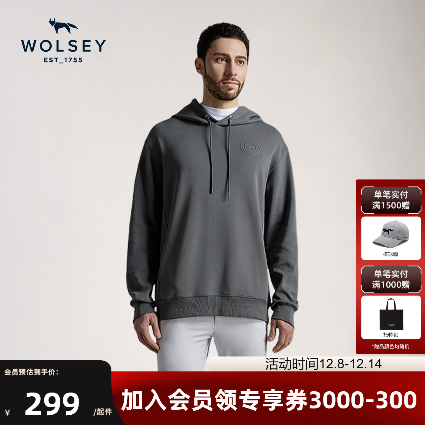 Wolsey南极之境极风连帽卫衣情侣