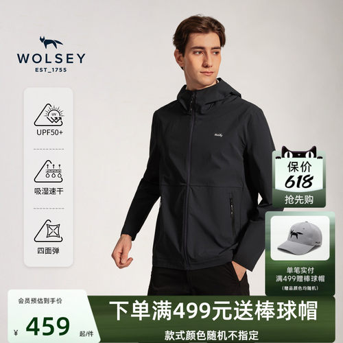 Wolsey男士防晒速干连帽外套