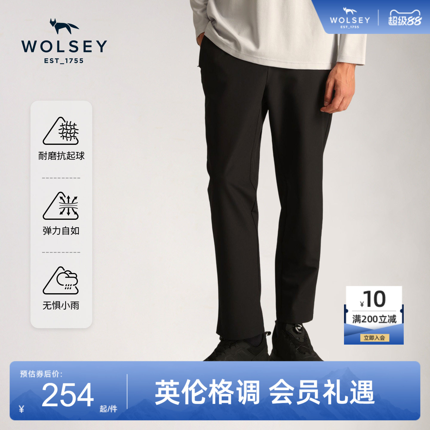 Wolsey弹力防风软壳裤直筒防泼水商务通勤女裤