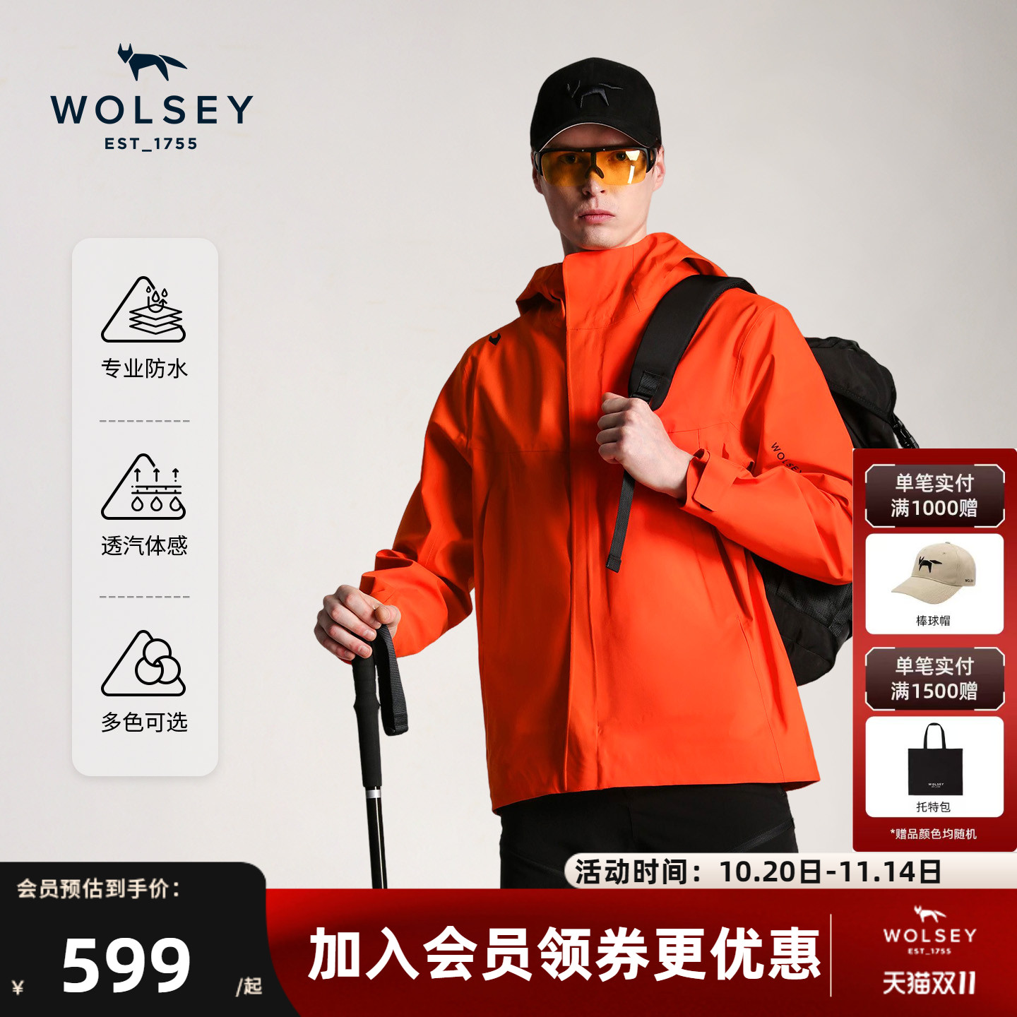 Wolsey户外冲锋衣3L防风夹克外套