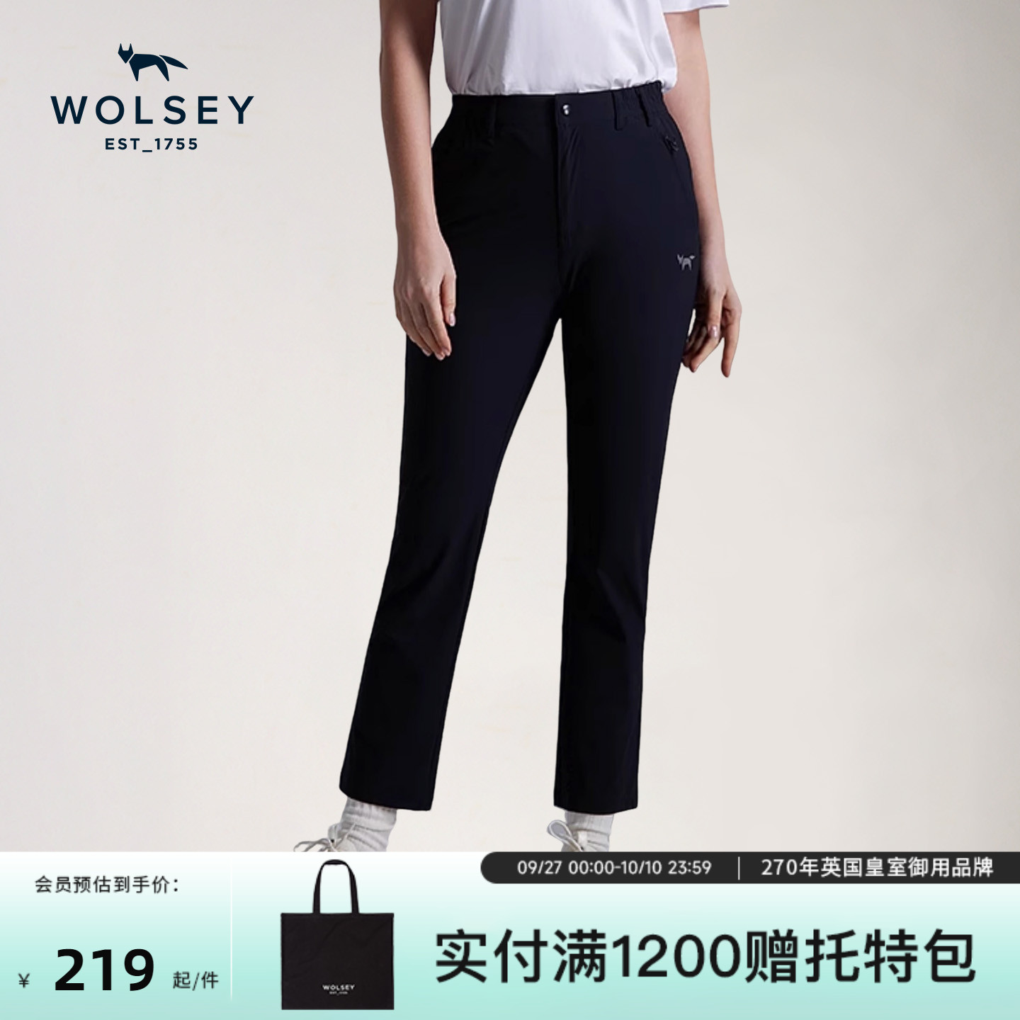 Wolsey弹力修身通勤休闲长裤女士