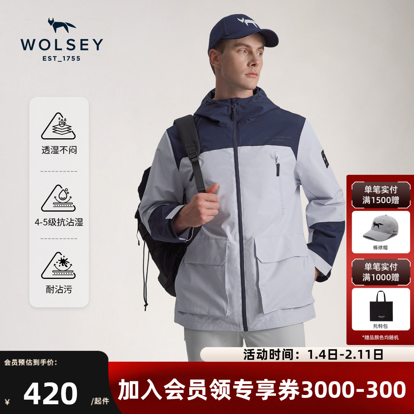 Wolsey户外软壳衣情侣款夹克防风防泼水连帽外套男女士防寒登山服,户外/登山/野营/旅行用品,软壳衣,淘宝优惠券,粉丝福利购,淘宝优惠卷