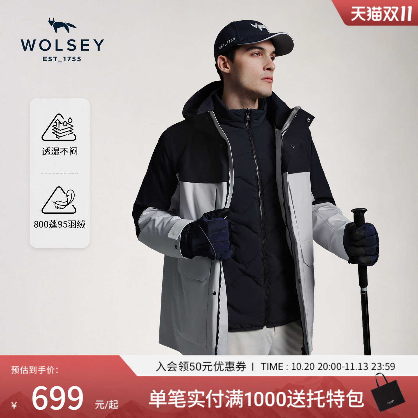 【防风防水】Wolsey三合一95%羽绒服男保暖外套800蓬户外登山服 绒一实拍商品图