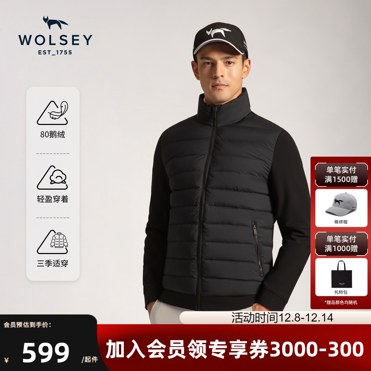 Wolsey高尔夫系列轻薄短款羽绒服