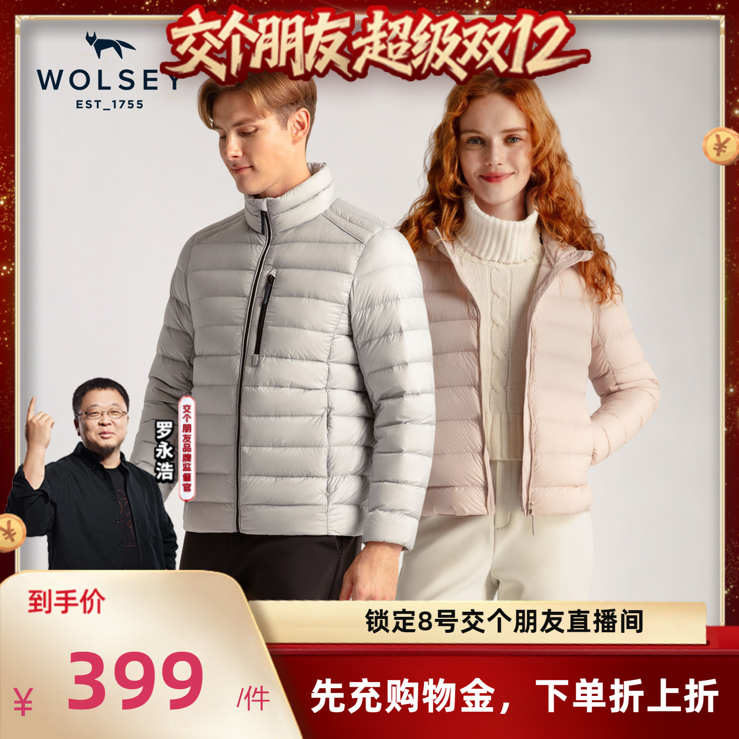 【交个朋友】Wolsey浮云90鹅绒轻薄羽绒服男女保暖外套羽绒衣内胆