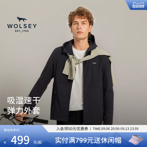 Wolsey男士防晒速干连帽外套