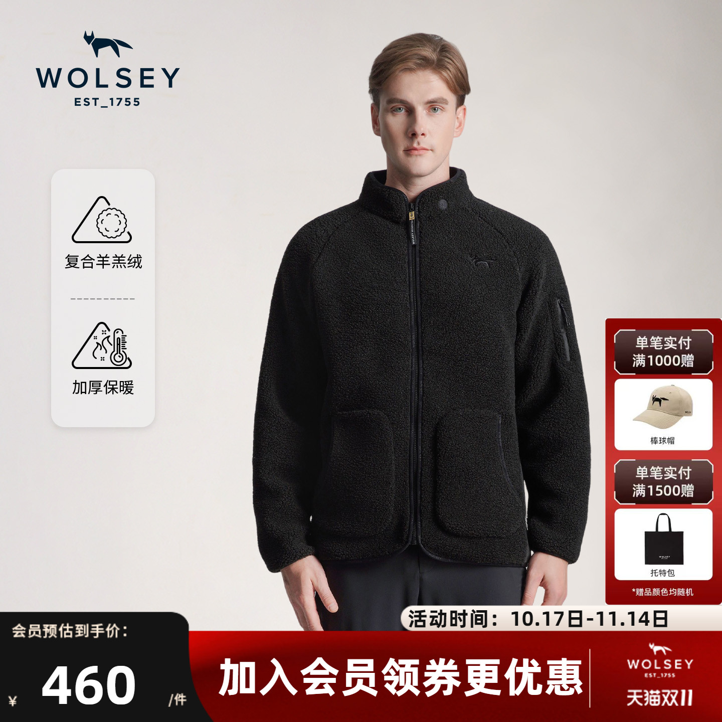 Wolsey雪橇经典羊羔绒抓绒衣男女
