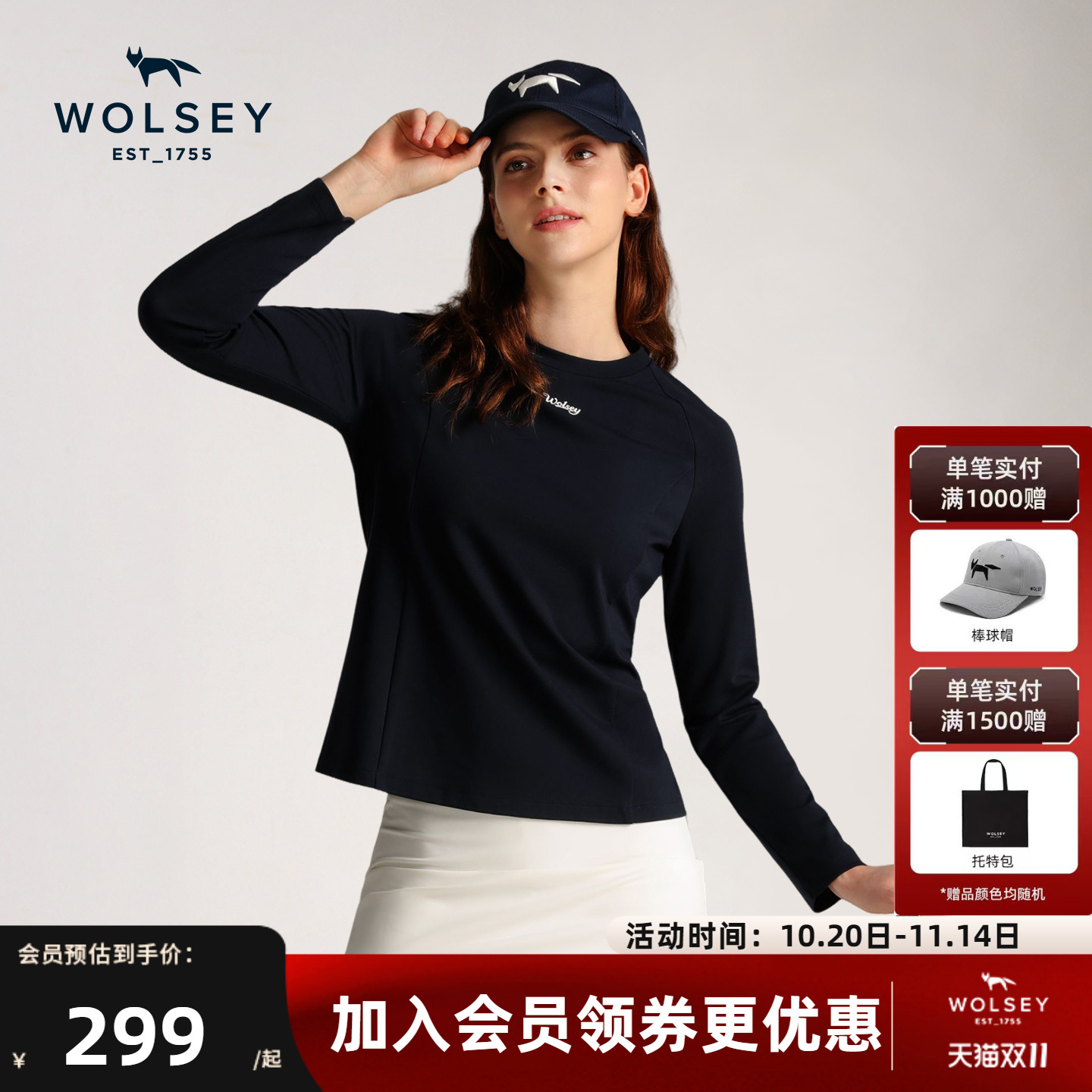 高弹透气天丝混纺羊毛长袖T恤