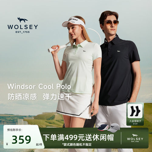 Wolsey防晒速干透气Polo衫男女款