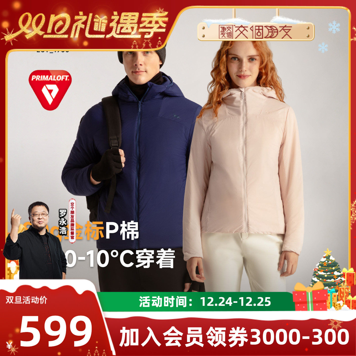 【交个朋友】Wolsey80g金标P棉保暖棉服外套男女款通勤徒步