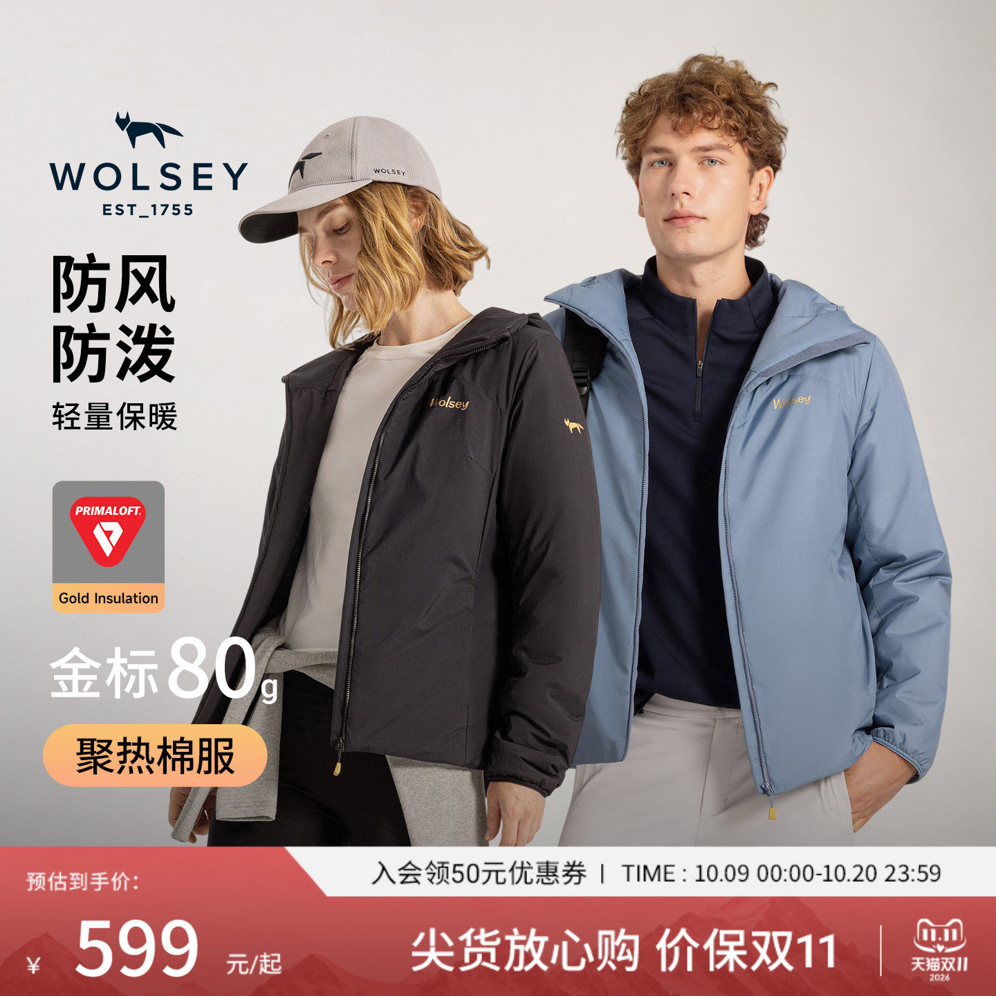 wolsey金标p棉80g保暖棉服外套