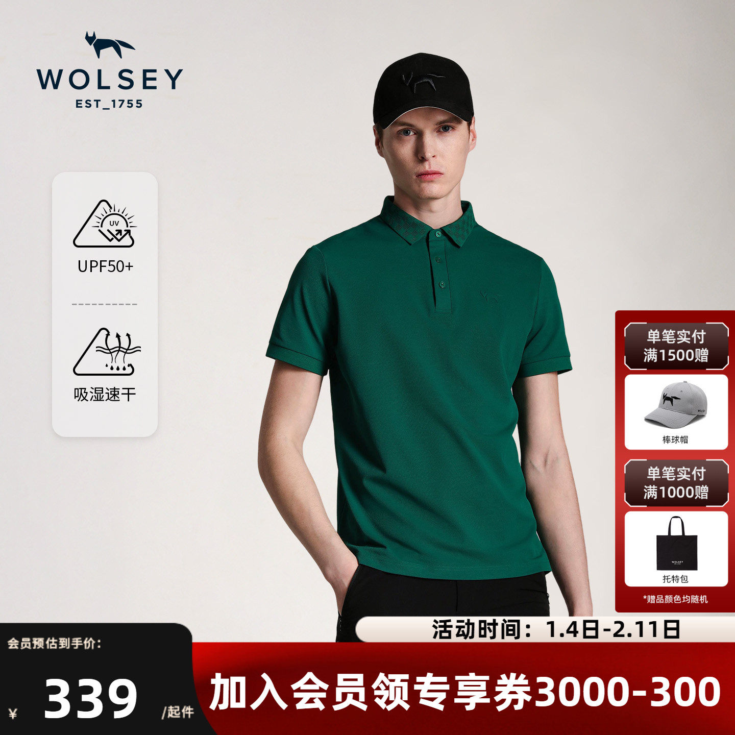 【防晒速干】Wolsey御光3.0Polo衫夏季户外运动吸湿通勤短袖T恤男,户外/登山/野营/旅行用品,速干T恤,淘宝优惠券,粉丝福利购,淘宝优惠卷