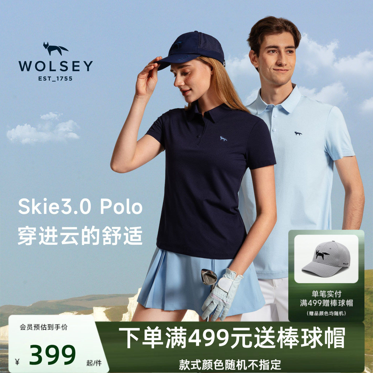 【高温定型】Wolsey云感polo衫3.0防晒透气男女户外运动T恤短袖