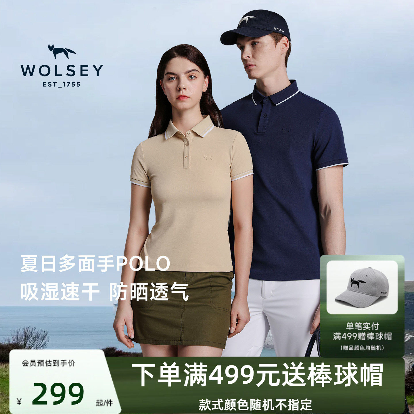 【吸湿速干】Wolsey御光3.0Polo衫男女款户外运动网眼透气短袖T恤