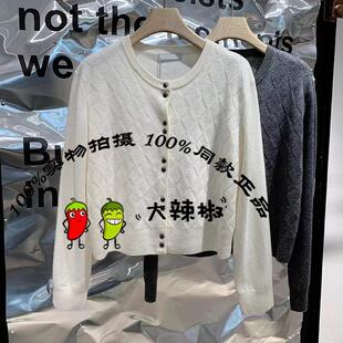BDR4UD3807商场倪妮同款温柔毛衣慵懒风圆领长袖针织开衫白色之光