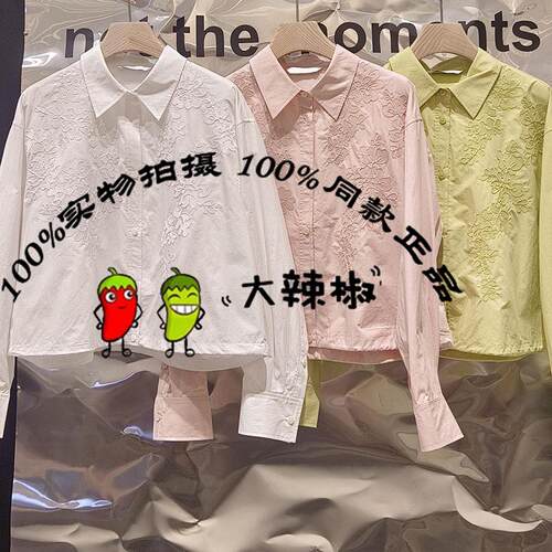 BDS1CD1400商场倪妮同款别致中式短款衬衣宽松提花衬衫初照花颜