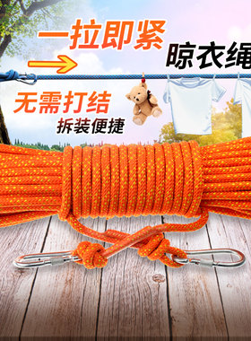 编织绳尼龙绳晾衣捆绑绳