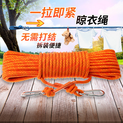 编织绳尼龙绳晾衣捆绑绳