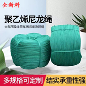 尼龙绳船用绳子养殖用绳吊秧绳打包绳塑料绳聚乙烯绳大棚压膜绳子