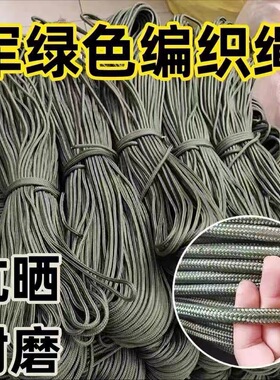 军绿色尼龙绳结实耐磨抗老化捆绑绳编织绳晾衣晒被绳篷布刹车绳子