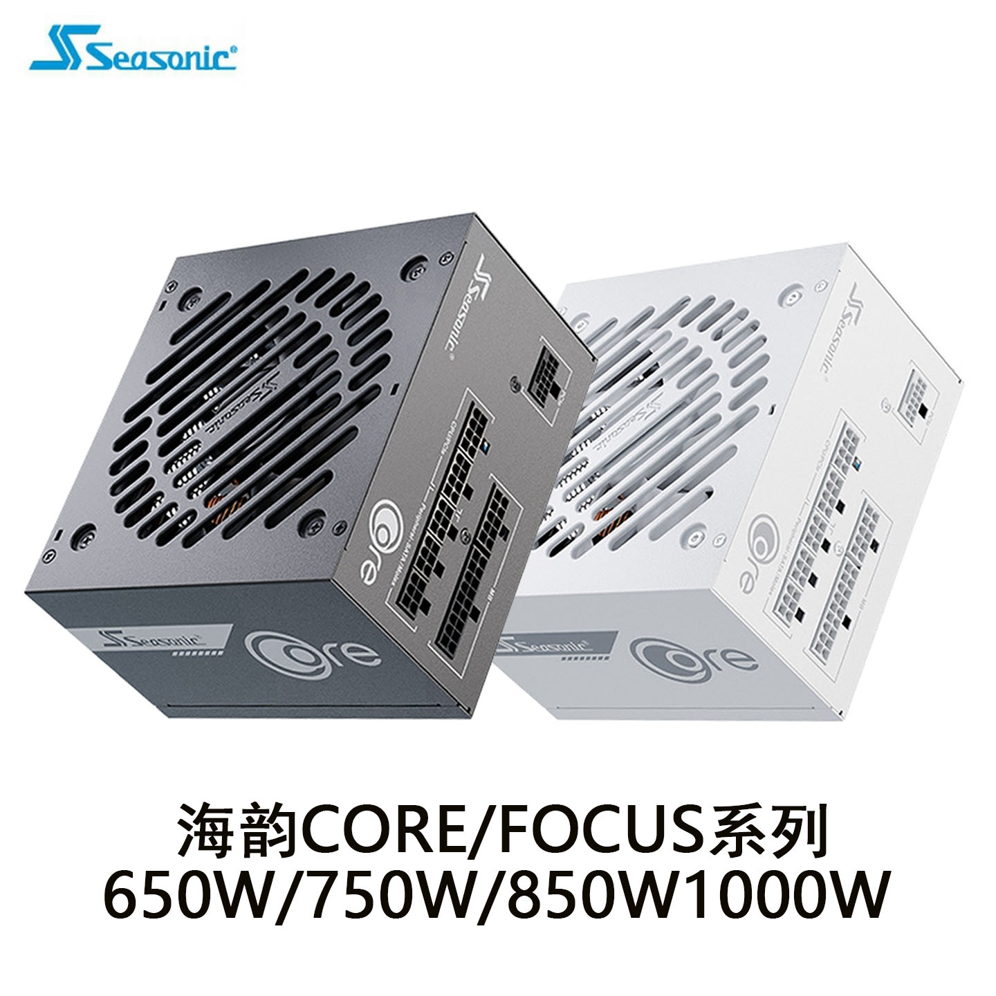 海韵电源COREGX650W金牌全模组