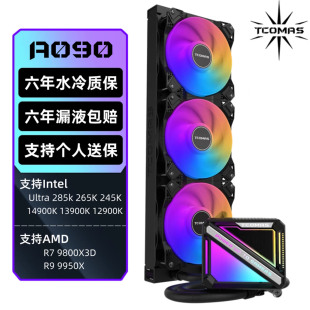 CPU水冷散热器ARGB Tcomas钛钽A090 360一体式 A080 钛坦泰坦