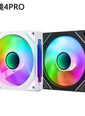 棱镜4Pro四代海景房机箱散热风扇白色CPU水冷散热风扇ARGB凌镜pwm