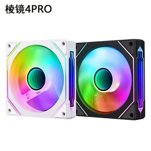 棱镜4Pro四代海景房机箱散热风扇