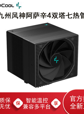 九州风神阿萨辛4电脑CPU散热器风扇风冷1851双塔七热管4SVC白色