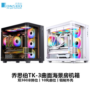 乔思伯TK3海景房机箱白色无立柱360水冷电脑台式机ATX游戏主机箱