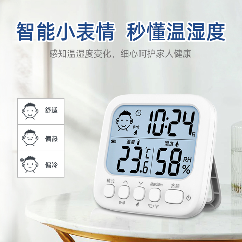 乐易仕电子温湿度计家用室内高精度精准壁挂式婴儿房温度计表