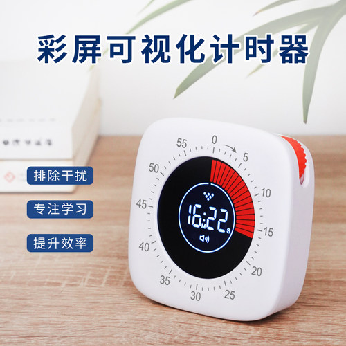 计时器乐易仕学霸定时器学习自律