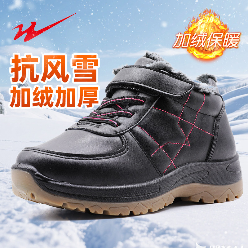 官方旗舰正品棉鞋女冬季妈妈加毛加厚东北雪地靴中老年休闲健步鞋