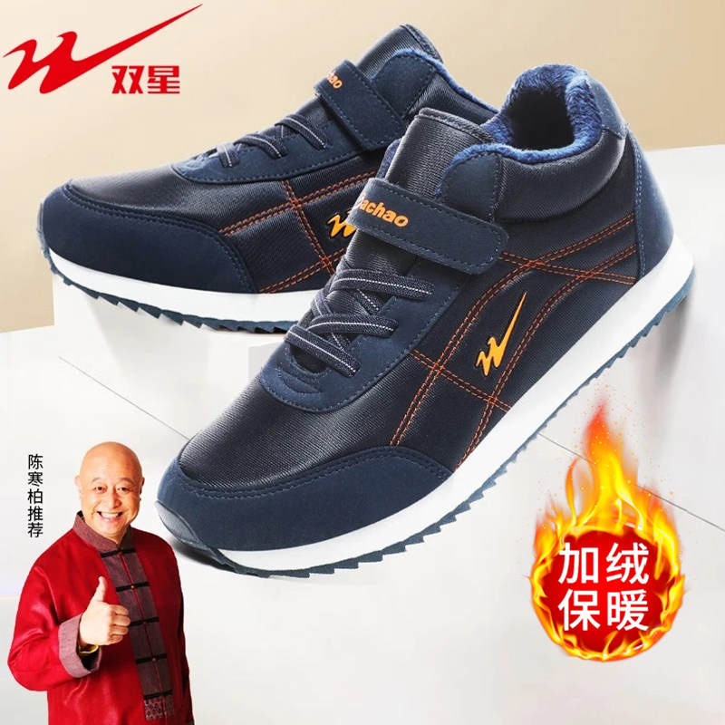 官方旗舰正品八超老人鞋男士棉鞋高帮加绒中老年爸爸休闲健步鞋女