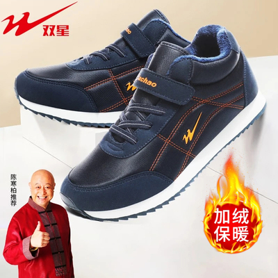官方旗舰正品八超老人鞋男士棉鞋高帮加绒中老年爸爸休闲健步鞋女