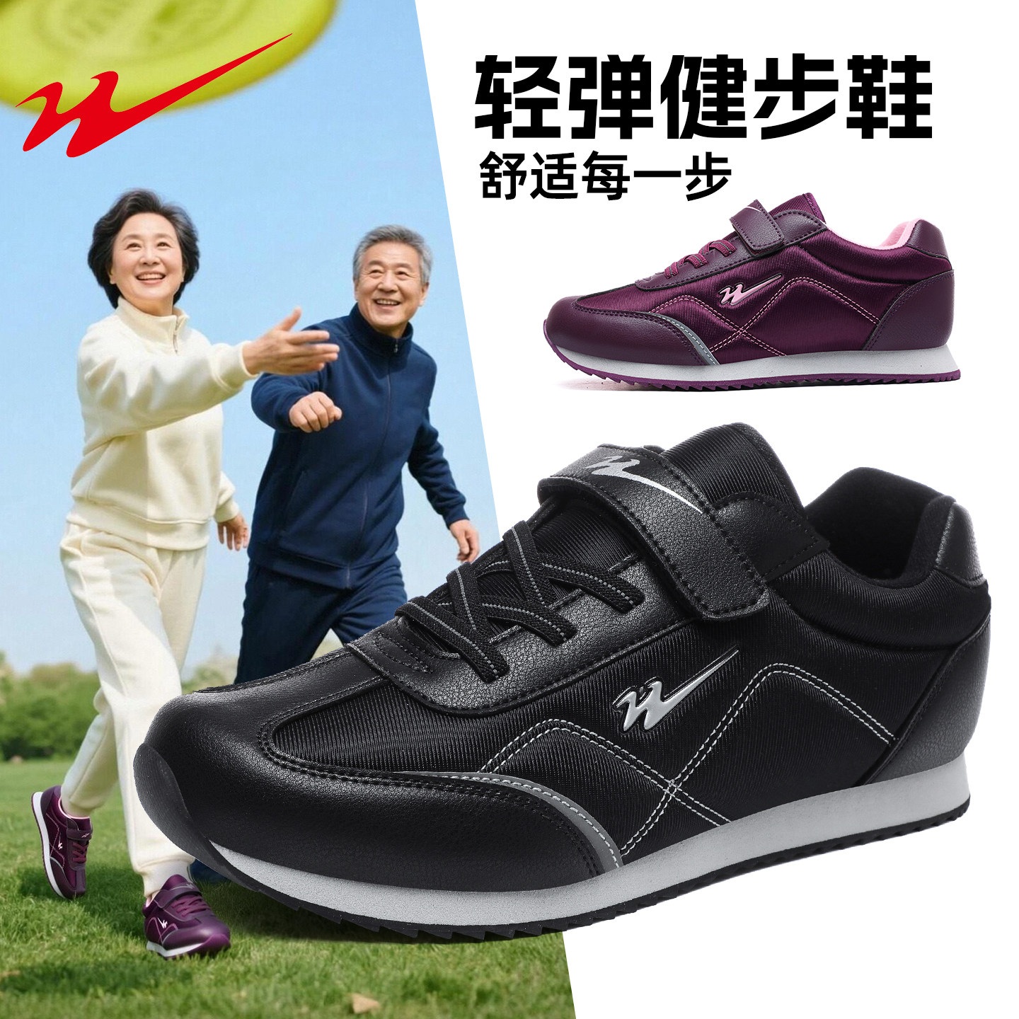 官方旗舰正品老人鞋男爸爸鞋春秋软底运动鞋女中老年休闲健步鞋子