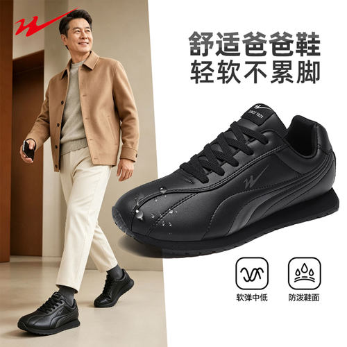官方旗舰运动鞋男士爸爸鞋秋季新款皮面防水休闲鞋软底健步鞋子女