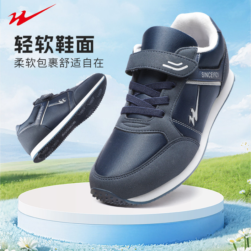 官方旗舰正品老人鞋男春秋季运动鞋女中老年软底爸爸鞋休闲旅游鞋