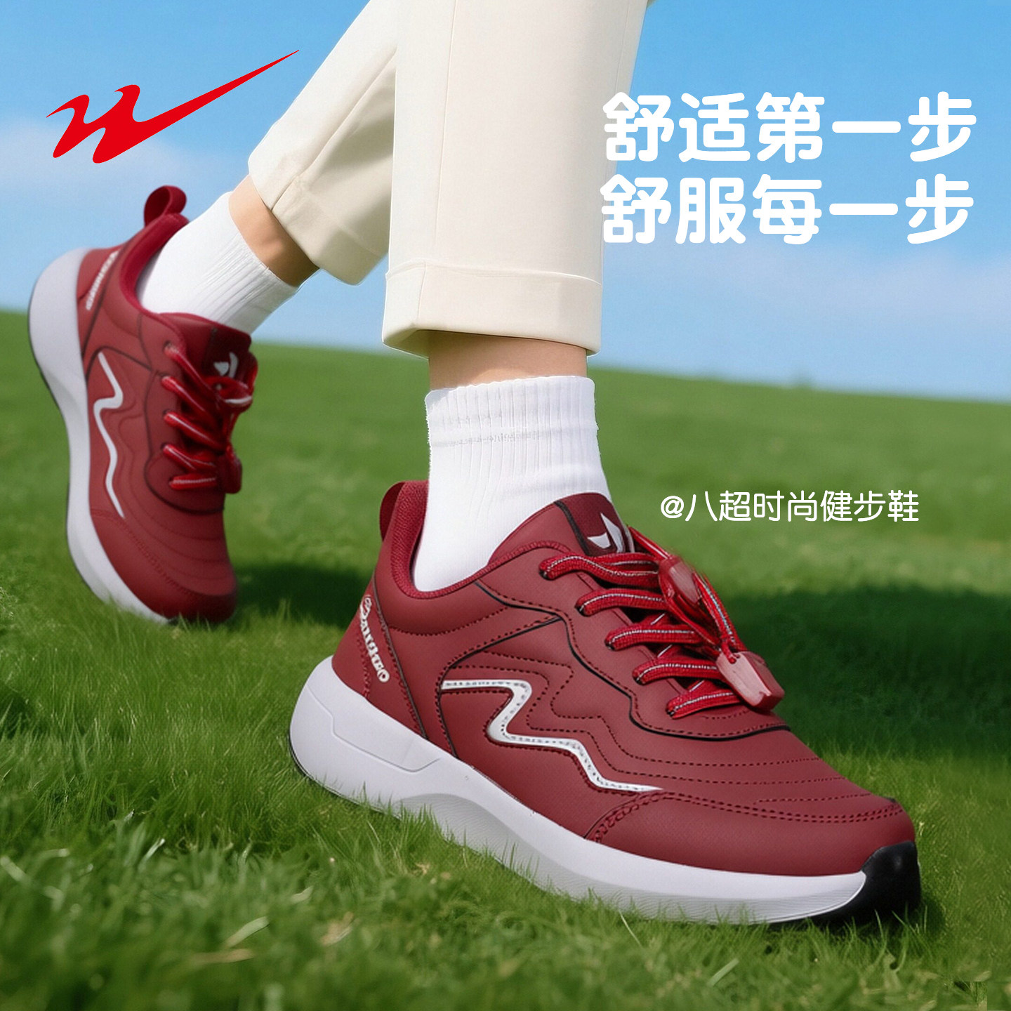 【电视同款】八超老人鞋女官方旗舰店中老年健步鞋男妈妈运动鞋子,女鞋,健步鞋,淘宝优惠券,粉丝福利购,淘宝优惠卷