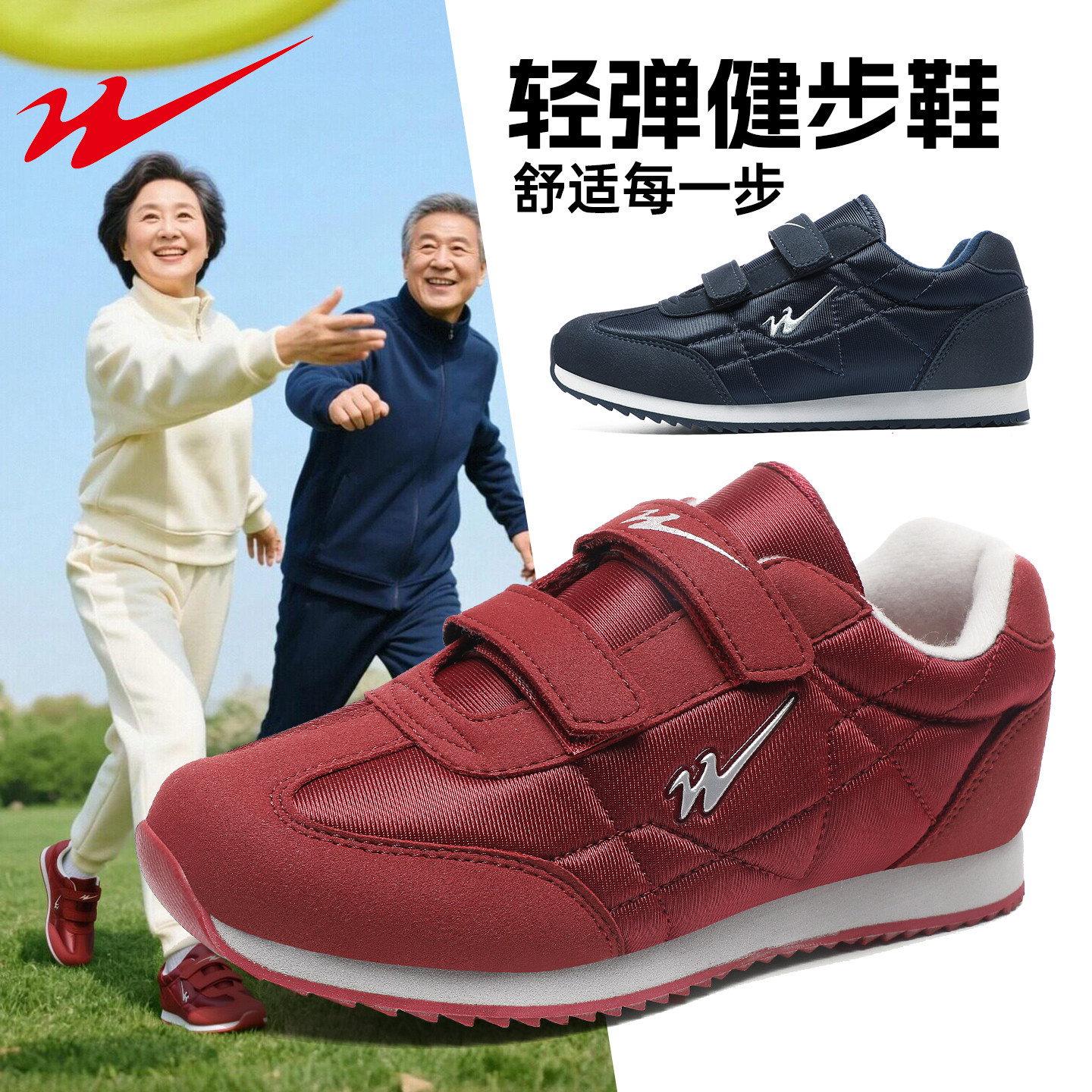官方旗舰店八超老人鞋妈妈鞋中老年软底运动鞋男女款春秋季健步鞋