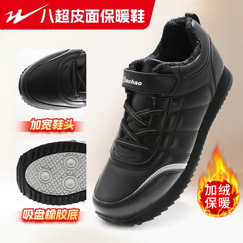 八超老人鞋冬官方旗舰正品男士棉鞋高帮加绒中老年运动鞋女健步鞋