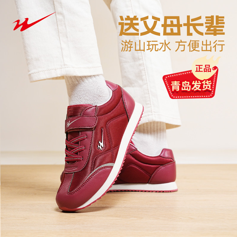 官方旗舰正品老人鞋女妈妈鞋春秋季运动鞋男中老年爸爸休闲旅游鞋