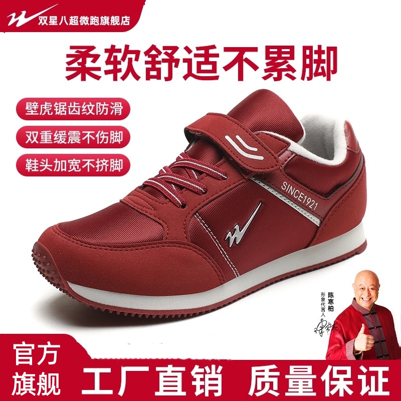 轻便舒适 防滑耐磨 四季款 低帮健步鞋