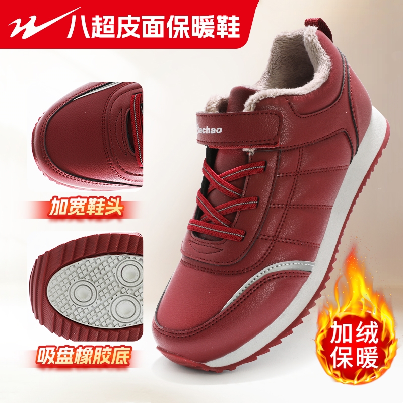 官方旗舰正品八超老人鞋女妈妈棉鞋加绒中老年保暖运动鞋男健步鞋