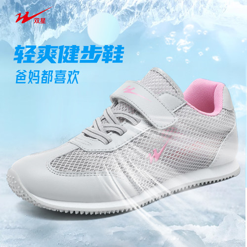 双星女鞋夏季新款网面透气运动鞋软底中老年妈妈休闲健步鞋男