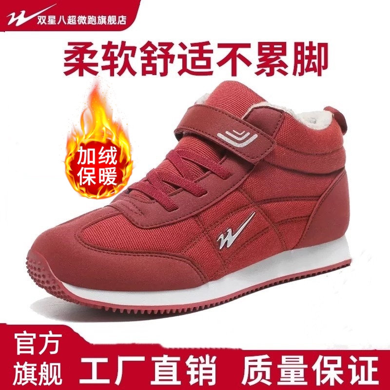 官方旗舰正品老人鞋女冬季加绒妈妈棉鞋男加厚高帮爸爸软底运动鞋